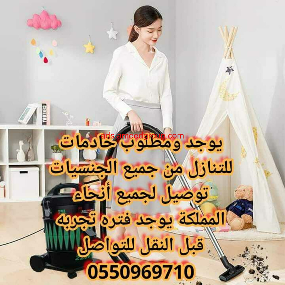 مكتب البدر للتنازل 0550969710 الرياض