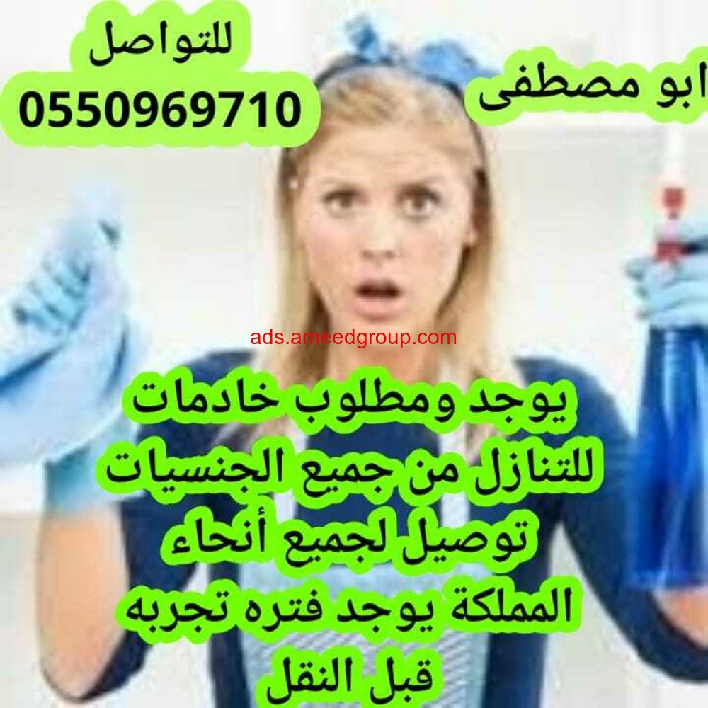 مكتب البدر للتنازل 0550969710 الرياض
